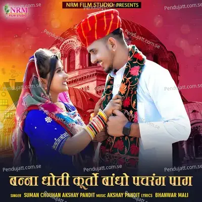 Banna Dhoti Kurto Bandho Pachrang Pag - Suman Chouhan album cover 