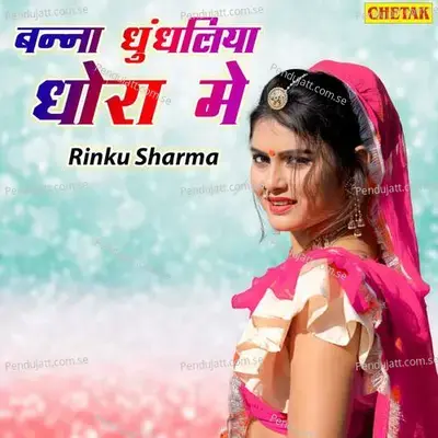 Banna Dhudhliya Dhora Me - Rinku Sharma album cover 
