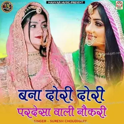 Banna Dori Dori Pardesa Vali Nokari - Suresh Choudhary