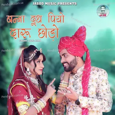 Banna Dudh Piyo Daru Chodo - Jalal Khan