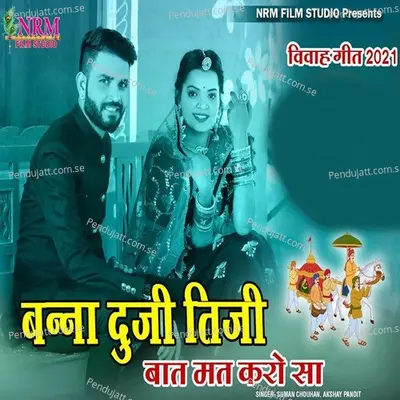 Banna Duji Tiji Bat Mat Karo Sa - Suman Chouhan album cover 
