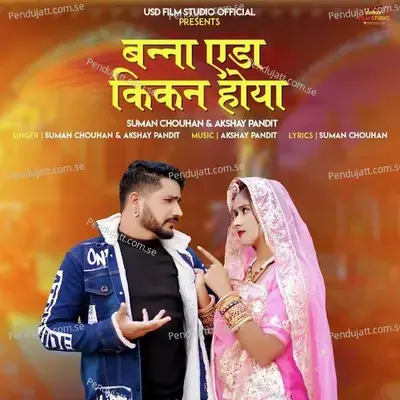 Banna Eda Kikan Hoya mp3 song