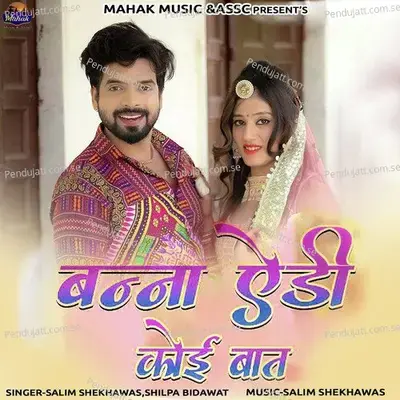 Banna Edi Koi Baat - Salim Shekhawas album cover 