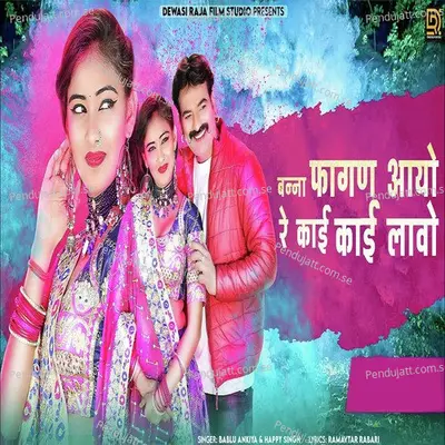 Banna Fagan Aayo Re Kai Kai Lavo - Bablu Ankiya album cover 