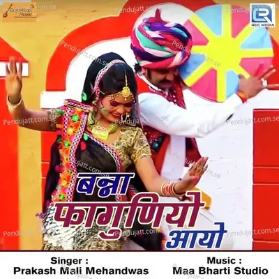 Banna Faguniyo Aayo - Prakash Mali Mehandwas album cover 