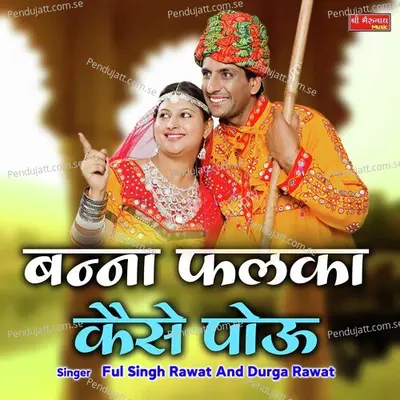 Banna Falka Kaise Pau - Ful Singh Rawat album cover 