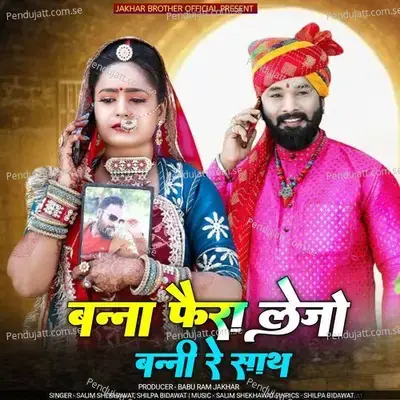 Banna Fera Lejo Banni Re Sath - Shilpa Bidawat album cover 