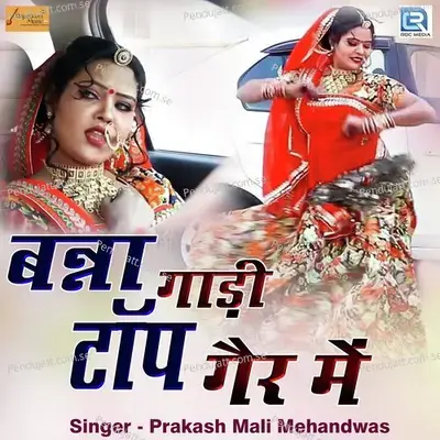 Banna Gadi Top Ger Mein - Prakash Mali Mehandwas album cover 