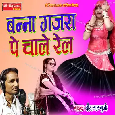 Banna Gajara Pe Chale Rail - Heera Lal Gurjar album cover 