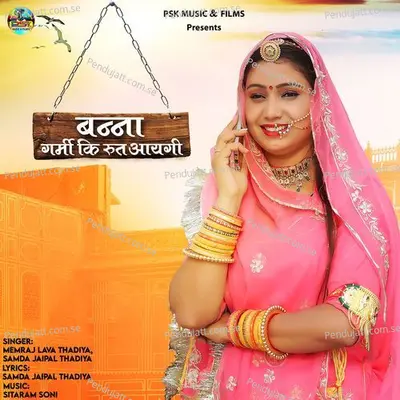 Banna Garmi Ki Rut Aaygi - Memraj Lava Thadiya album cover 