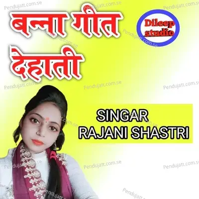 Banna Geet Dehati - Rajani Shastri album cover 