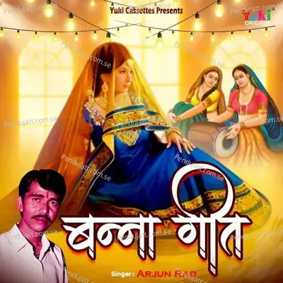 Banna Geet  Rajasthani  - Sohan Lal cover album