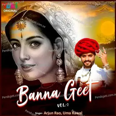 Koi Banna Thara Geda Dhuje - Arjun Rao album cover 