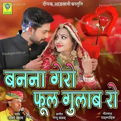 Banna Gero Phool Gulab Ro - Champe Khan album cover 