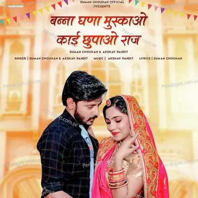 Banna Ghana Muskao Kai Chupao Raj - Suman Chouhan album cover 