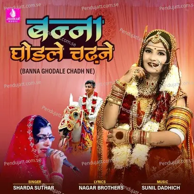 Banna Ghodale Chadhe Ne - Sharda Suthar cover album