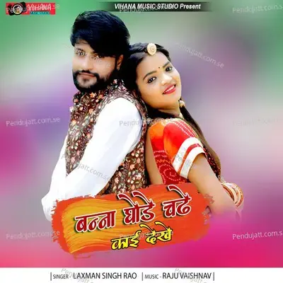 Banna Ghode Chadhne Kai Dekhe - Laxman Singh Rao album cover 