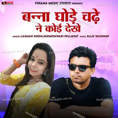 Banna Ghode Chadhne Koi Dekho - Laxman Singh Rao album cover 