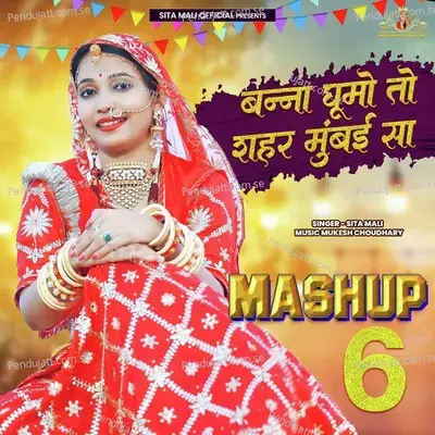 Banna Ghumo To Sahar Mumbai Sa - Sita Mali album cover 