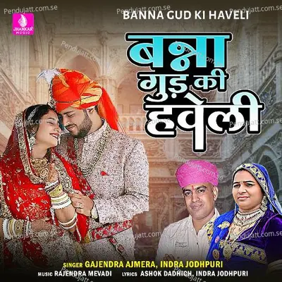 Banna Gud Ki Haveli - Gajendra Ajmera album cover 