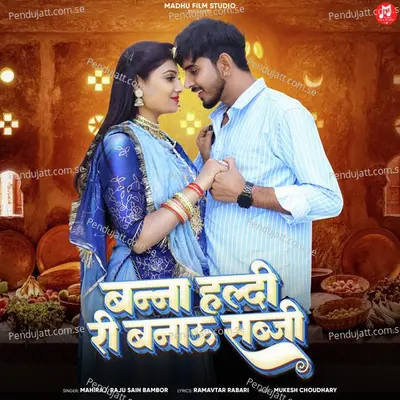 Banna Haldi Ri Banau Sabji - Mahiraj album cover 