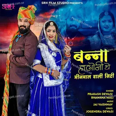 Banna Haloni The Bhinmal Wali City - Prakash Dewasi album cover 