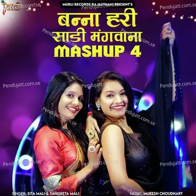 Banna Hari Sadi Mangvana - Sita Mali album cover 