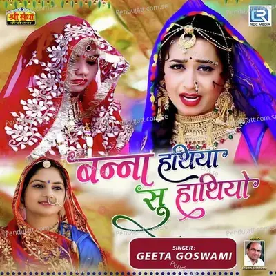 Banna Hathiya Su Hathiyo - Geeta Goswami album cover 