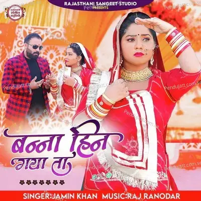 Banna Hin Gaya Ta - Jamin Khan album cover 
