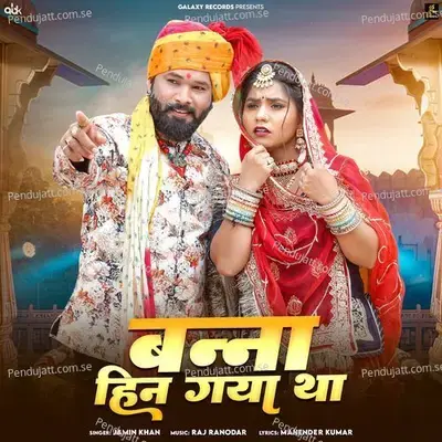 Banna Hin Gaya Tha - Jamin Khan album cover 