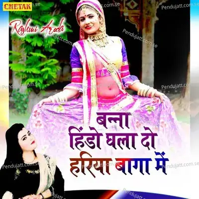 Banna Hindo Ghala Do Hariya Baga Me - Rashmi Aroda album cover 