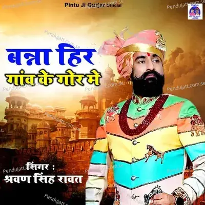 Banna Hir Gain Ke Gore Mein - Shravan Singh Rawat album cover 