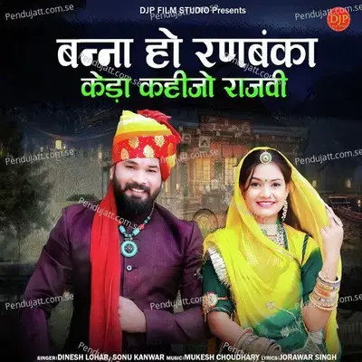 Banna Ho Ranbanka Keda Kahijo Rajvi - Dinesh Lohar album cover 