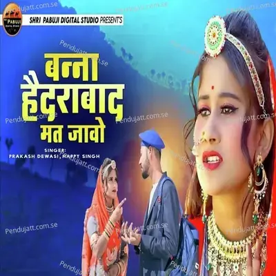 Banna Hyderabad Mat Javo - Prakash Dewasi album cover 