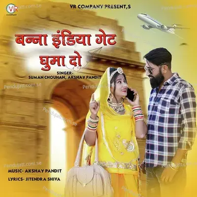 Banna India Gate Ghuma Do - Suman Chouhan album cover 