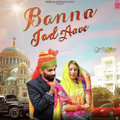 Banna Jad Aave - Mukesh Rajpurohit album cover 