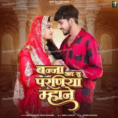 Banna Jad Su Parniya Mhane - Bablu Ankiya