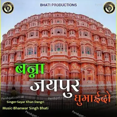 Banna Jaipur Ghumaido - Sayar Khan Dangri album cover 