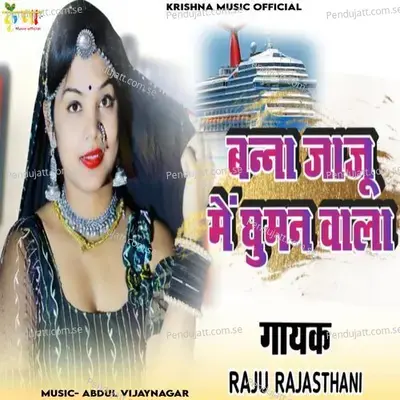 Banna Jaju Me Ghuman Wala - Raju Rajasthani album cover 