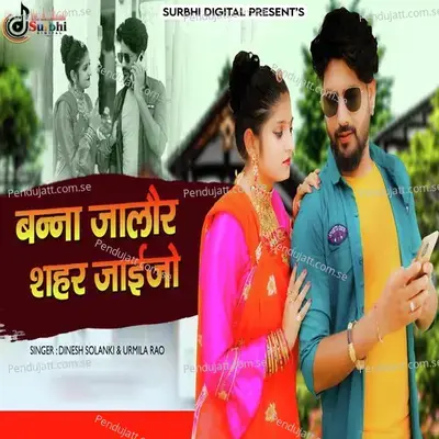 Banna Jalore Shahar Jaijo - Dinesh Solanki album cover 