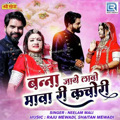 Banna Jaye Lavo Mava Ri Kachori - Neelam Mali album cover 