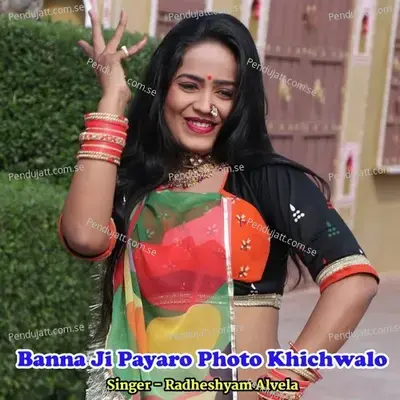 Banna Ji Payaro Photo Khichwalo - Singer Radheshyam alvela album cover 
