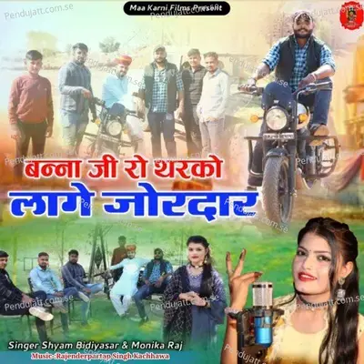 Banna Ji Ro Tharko Lage Jordar - Monika Raj album cover 