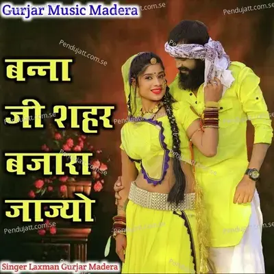 Banna Ji Sahar Bjara Jajyo - Laxman Gurjar Madera album cover 