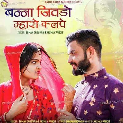 Banna Jivdo Mharo Kalpe - Suman Chouhan album cover 
