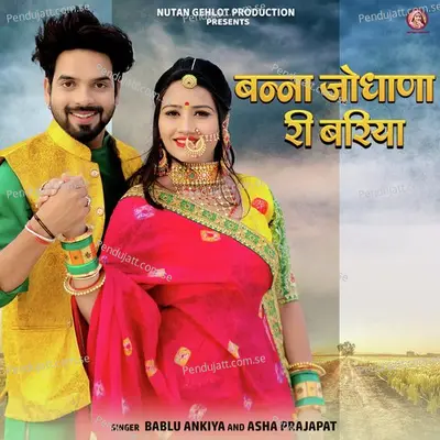 Banna Jodhana Ri Bariya - Asha Prajapat album cover 