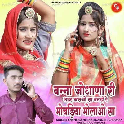 Banna Jodhana Ri Shahar Karao Sa Bandi Re Mochdiya Molao Sa - Shambhu Meena album cover 