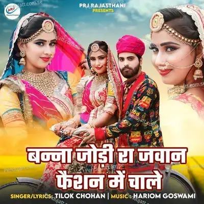 Banna Jodi Ra Jawan Faishon Me Chale - Tilok Chohan album cover 