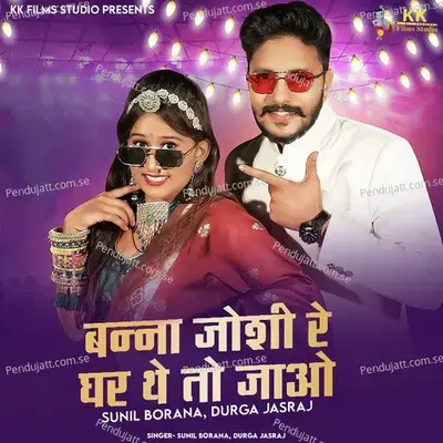 Banna Joshi Re Ghar The To Jao - Sunil Borana album cover 