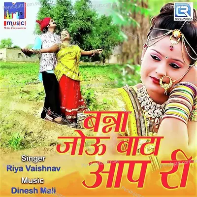 Banna Jou Bata Aap Ri - Riya Vaishnav album cover 